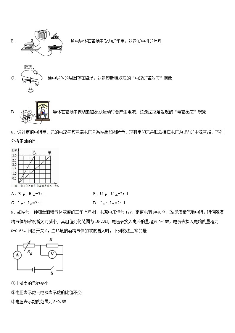 2023-2024学年福建省泉州市名校九上物理期末联考试题含答案03