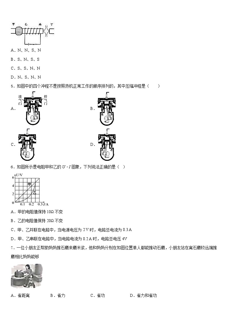 2023-2024学年福建省厦门市集美区杏东中学九年级物理第一学期期末综合测试试题含答案02