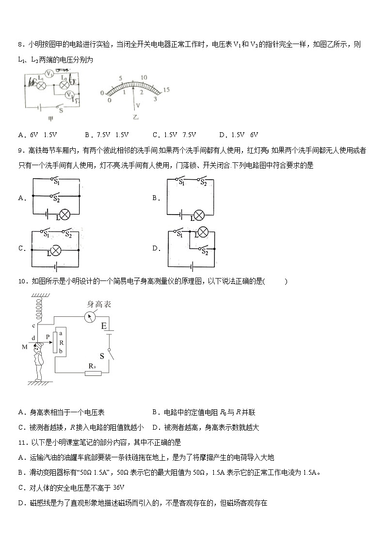 2023-2024学年福建省厦门市集美区杏东中学九年级物理第一学期期末综合测试试题含答案03