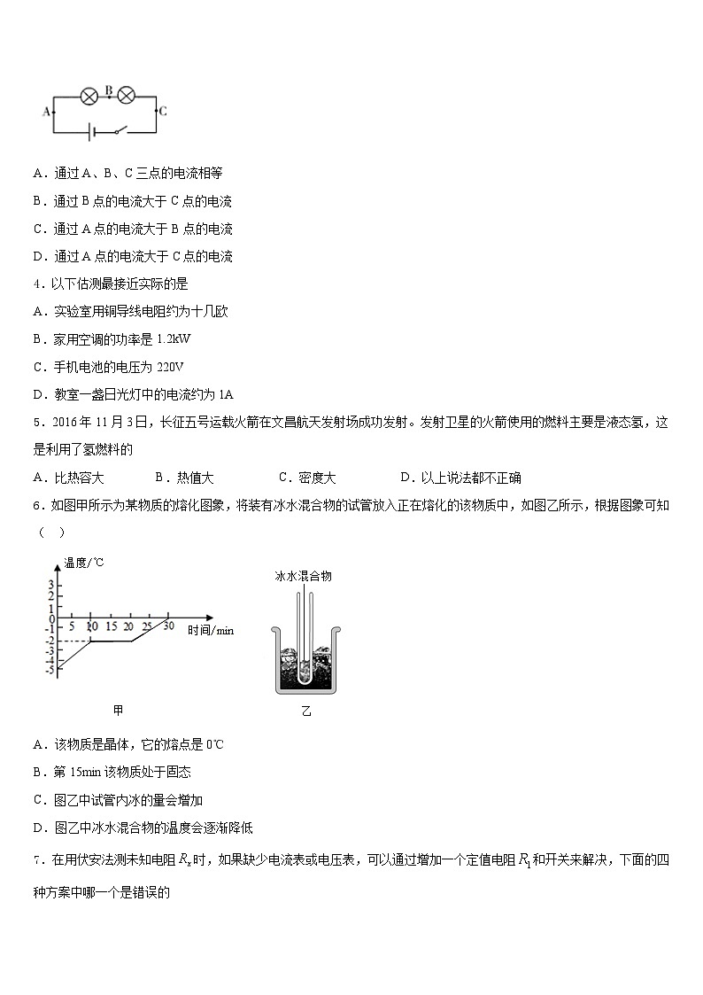 2023-2024学年福建省福州市鳌峰九年级物理第一学期期末统考试题含答案第2页