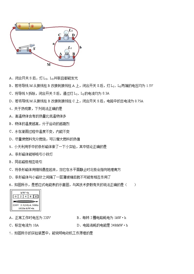 2023-2024学年福建省福州市第十八中学九上物理期末预测试题含答案02