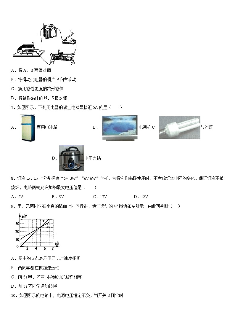 2023-2024学年福建省福州市第十九中学九年级物理第一学期期末考试试题含答案第3页