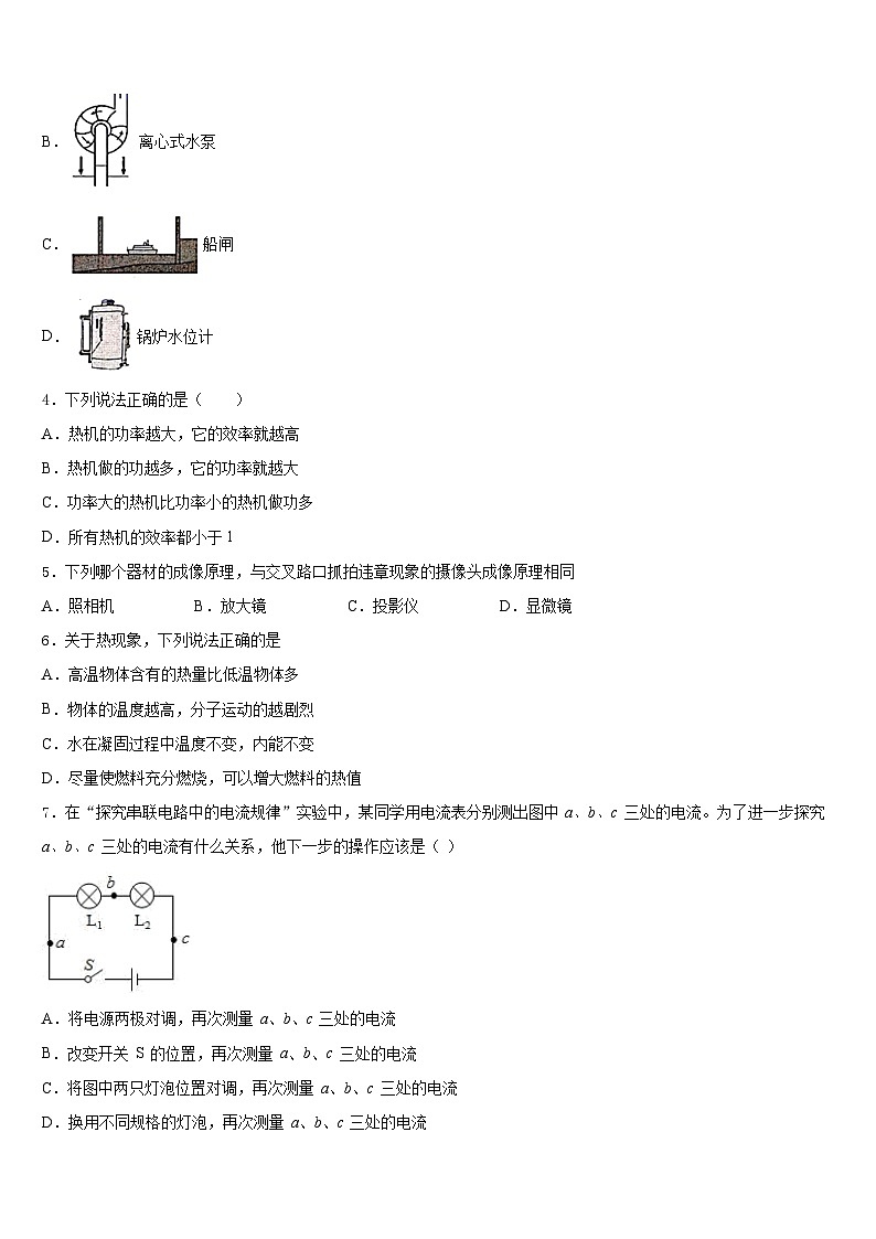 2023-2024学年福建省福州市物理九年级第一学期期末教学质量检测试题含答案第2页