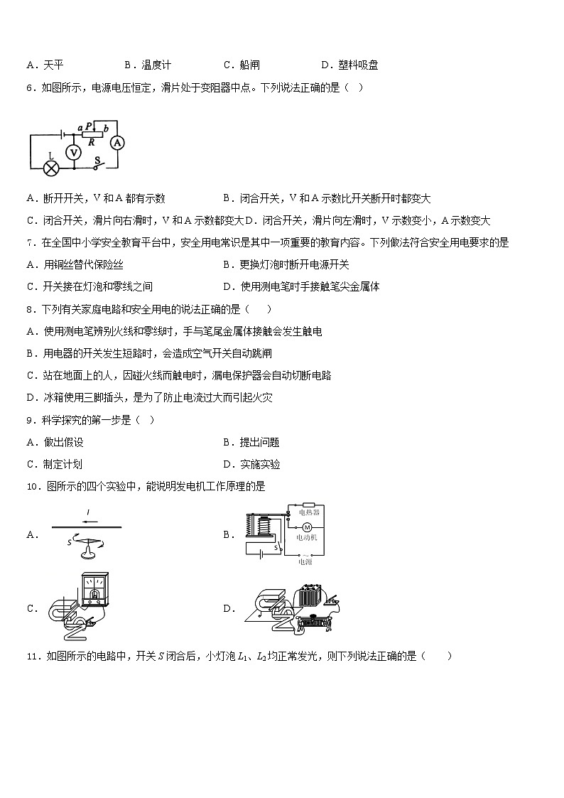 2023-2024学年福建省龙岩八中学九上物理期末复习检测模拟试题含答案第2页