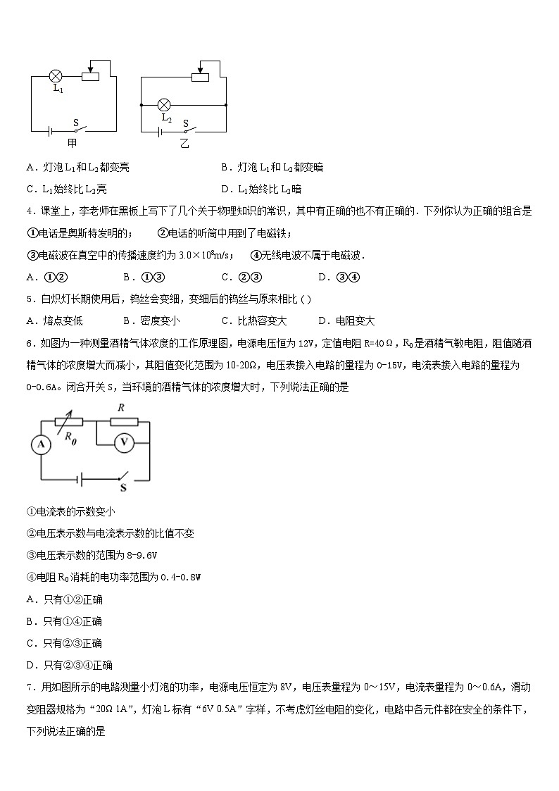 2023-2024学年福建省龙岩市第一中学物理九上期末教学质量检测试题含答案02