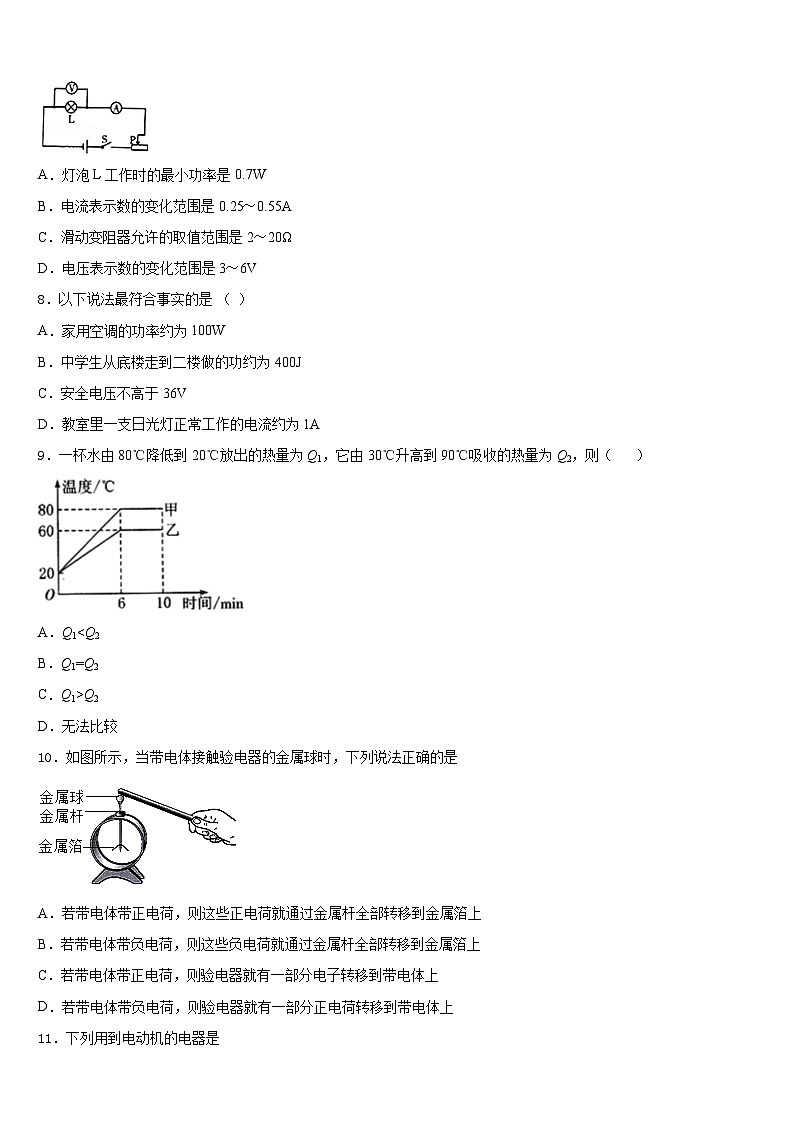 2023-2024学年福建省龙岩市第一中学物理九上期末教学质量检测试题含答案03