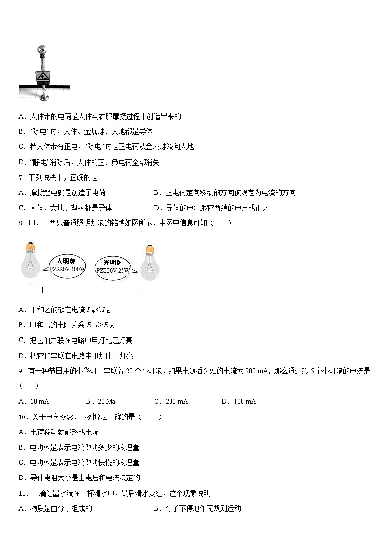 2023-2024学年福建省龙岩市名校物理九年级第一学期期末调研模拟试题含答案03