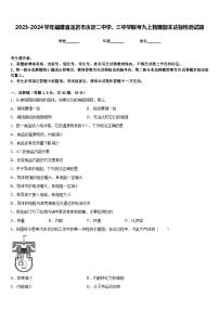 2023-2024学年福建省龙岩市永定二中学、三中学联考九上物理期末达标检测试题含答案