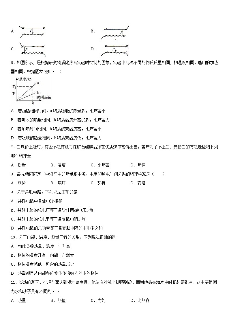 2023-2024学年福建省莆田市仙游县第三片区九上物理期末质量检测试题含答案第2页