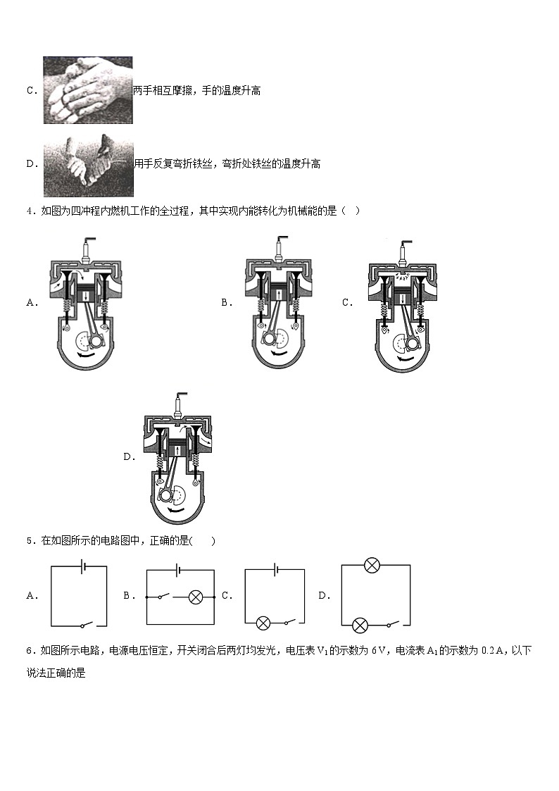 2023-2024学年福建省莆田市第六联盟学校九上物理期末教学质量检测模拟试题含答案02