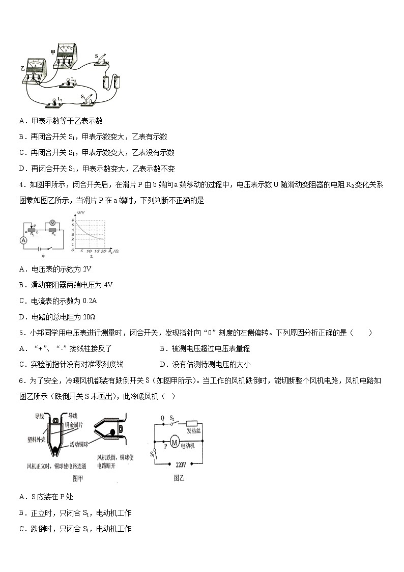 2023-2024学年福建省莆田第二十五中学九上物理期末学业质量监测模拟试题含答案第2页