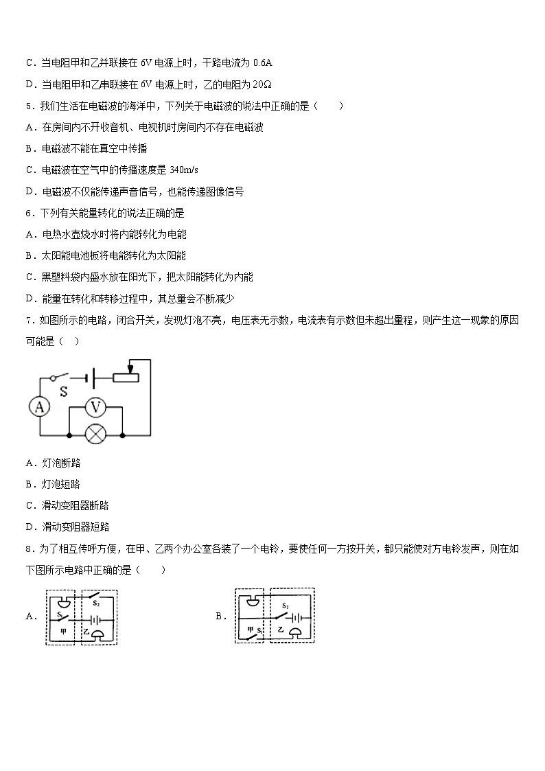 2023-2024学年莱芜市重点中学物理九年级第一学期期末监测模拟试题含答案第2页