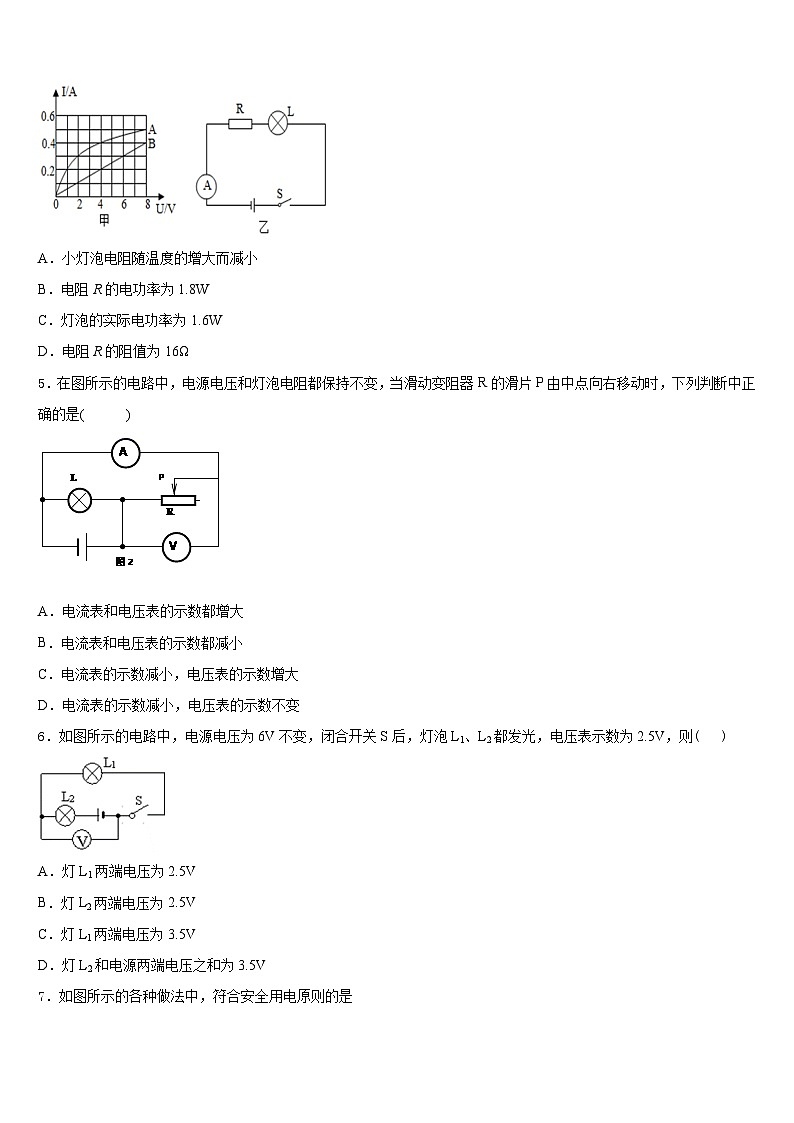 2023-2024学年福建省莆田市仙游县物理九年级第一学期期末监测试题含答案02