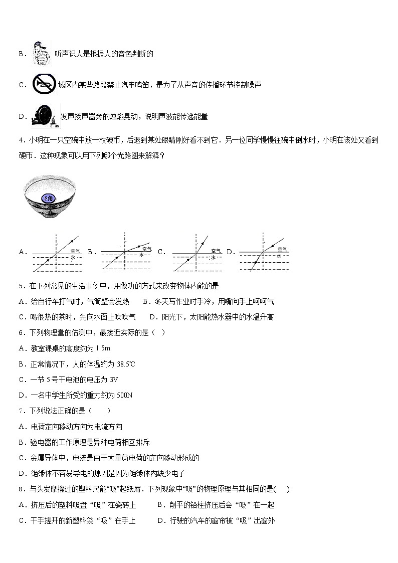 2023-2024学年茂名市重点中学物理九上期末联考模拟试题含答案02