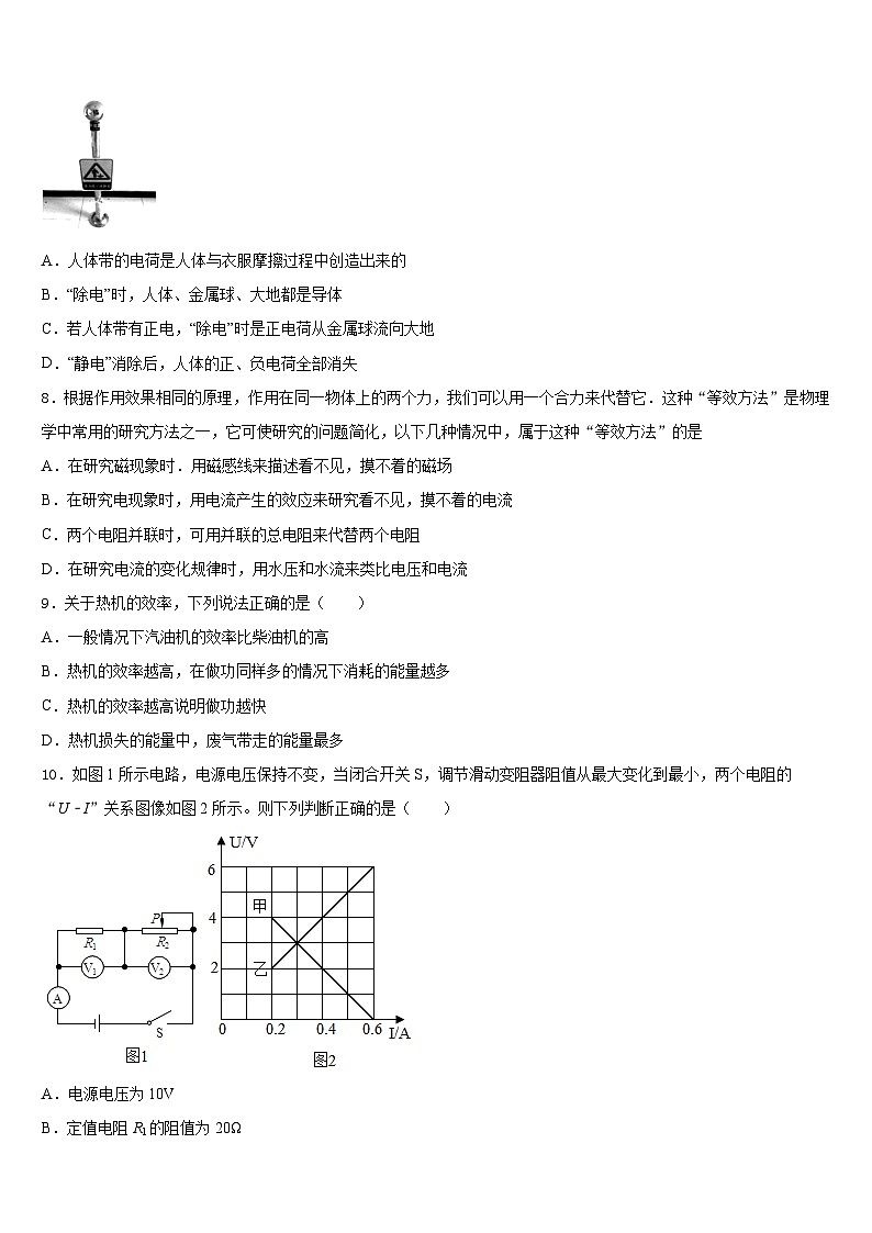 2023-2024学年赤峰市重点中学物理九上期末学业质量监测试题含答案第3页