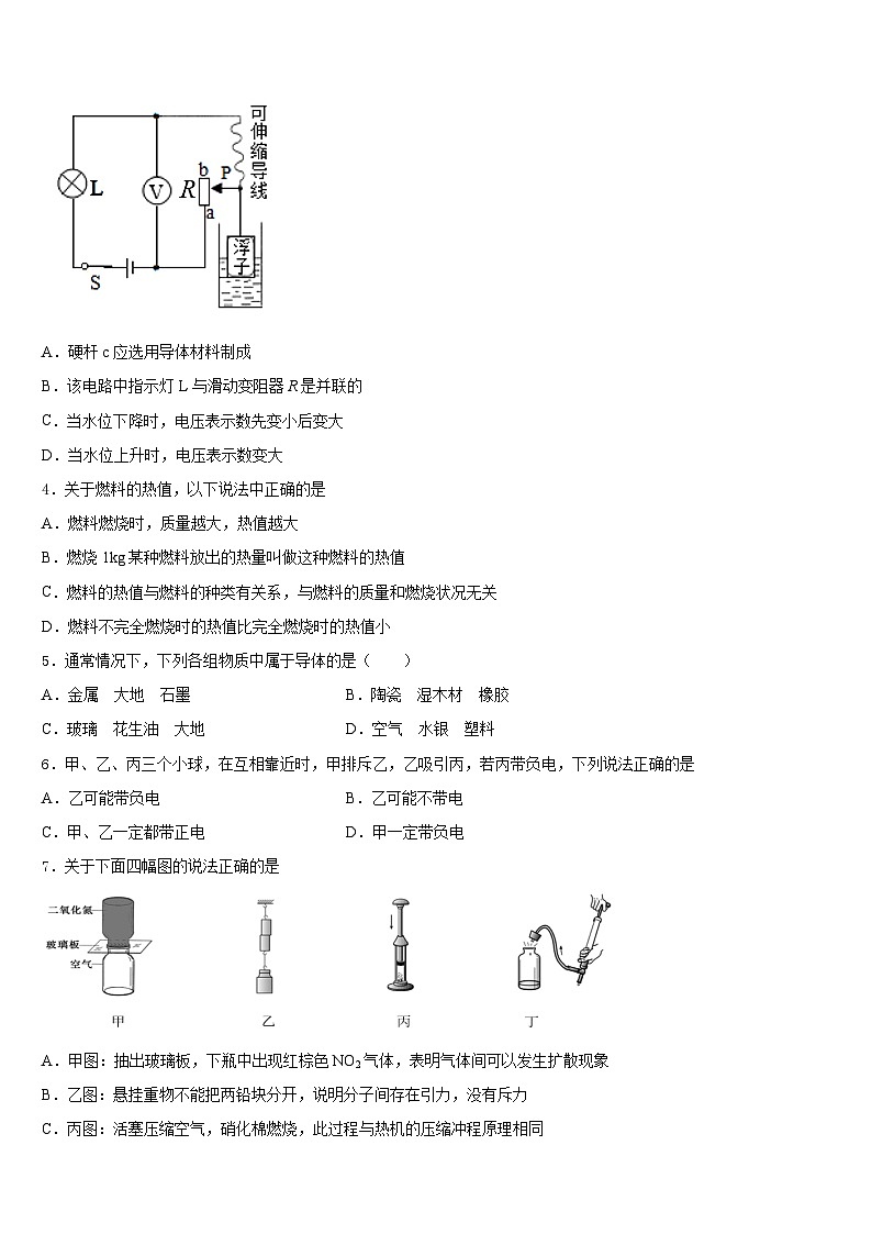 2023-2024学年贵州黔西南州望谟三中学物理九上期末联考试题含答案02