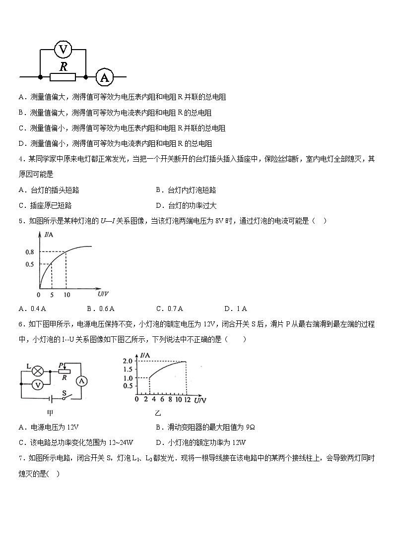 2023-2024学年贵州省安顺市第五中学九年级物理第一学期期末预测试题含答案第2页