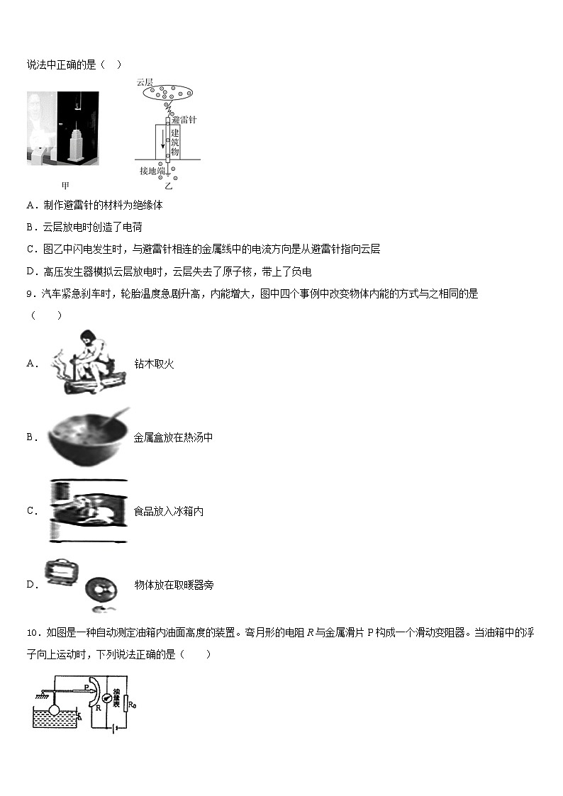 2023-2024学年贵州省毕节地区名校物理九年级第一学期期末达标检测试题含答案03