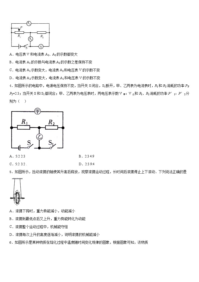 2023-2024学年贵州省六盘水市第二十中学物理九上期末达标检测试题含答案02