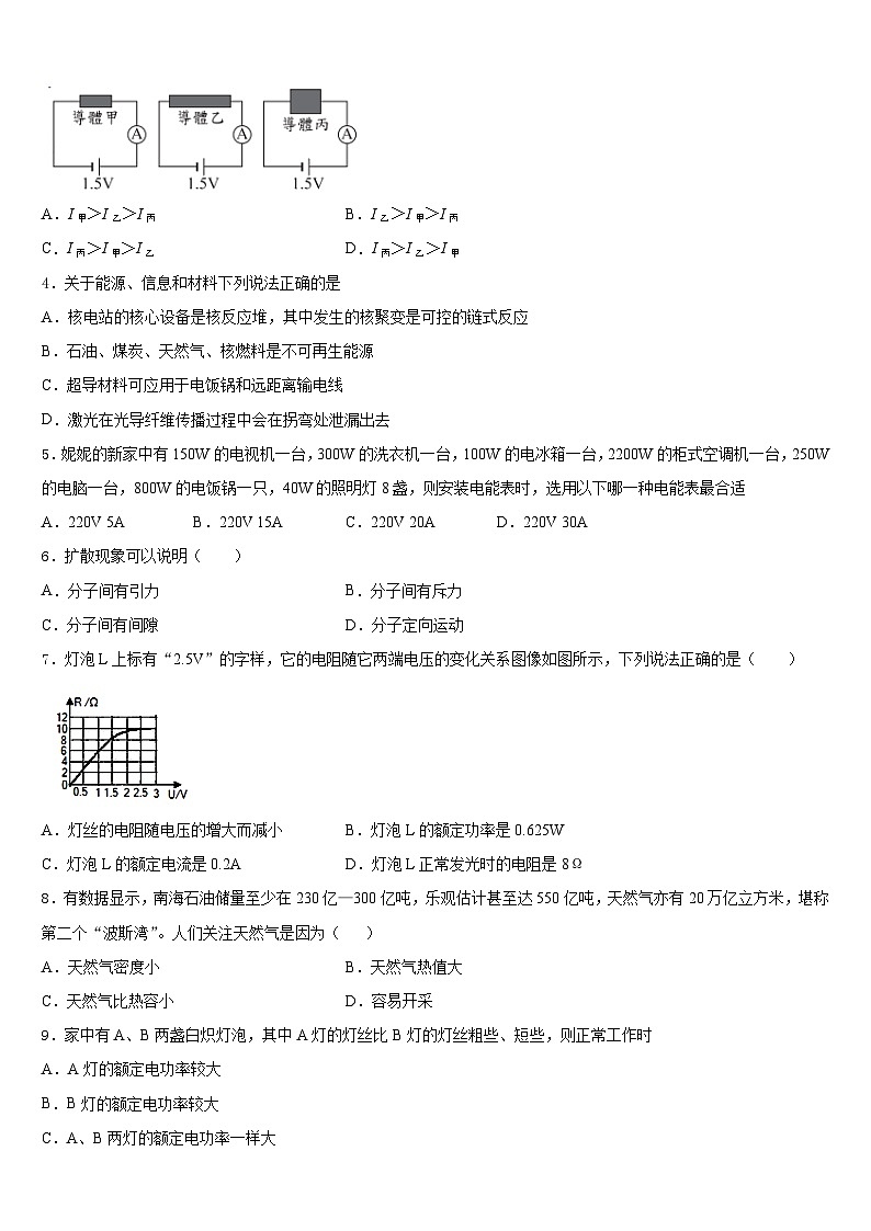2023-2024学年贵州省黔东南市九上物理期末监测试题含答案02