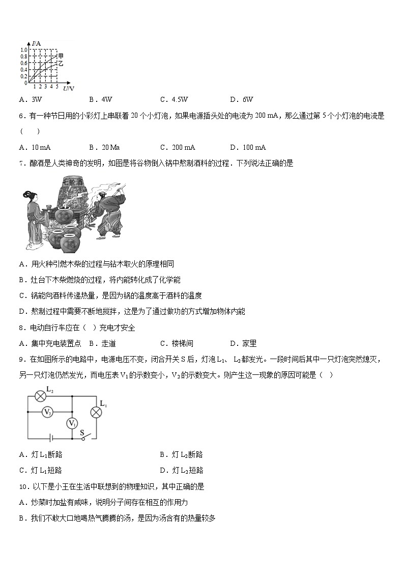 2023-2024学年贵州省黔南物理九年级第一学期期末调研试题含答案02