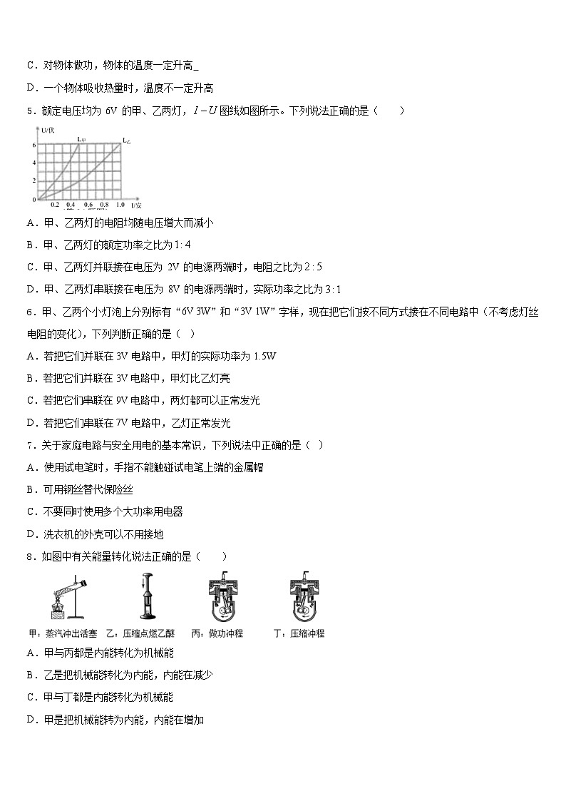 2023-2024学年贵州省黔西南州物理九年级第一学期期末教学质量检测试题含答案02
