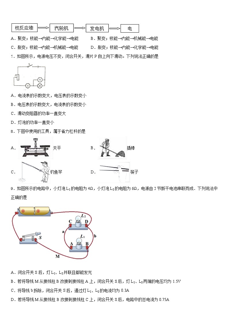 2023-2024学年贵州省黔西南州兴义市鲁屯中学物理九年级第一学期期末复习检测试题含答案02