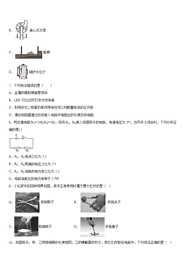 2023-2024学年贵州省黔西县九上物理期末达标检测模拟试题含答案03