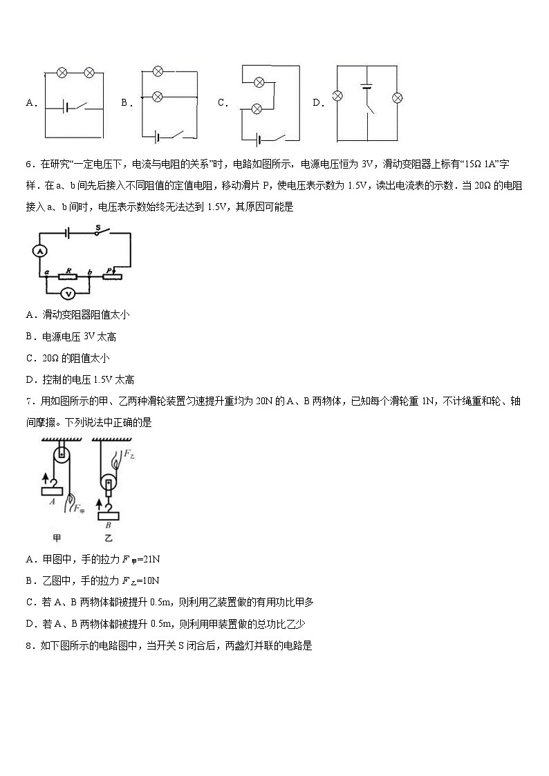 2023-2024学年贵州省兴仁县九年级物理第一学期期末教学质量检测模拟试题含答案02