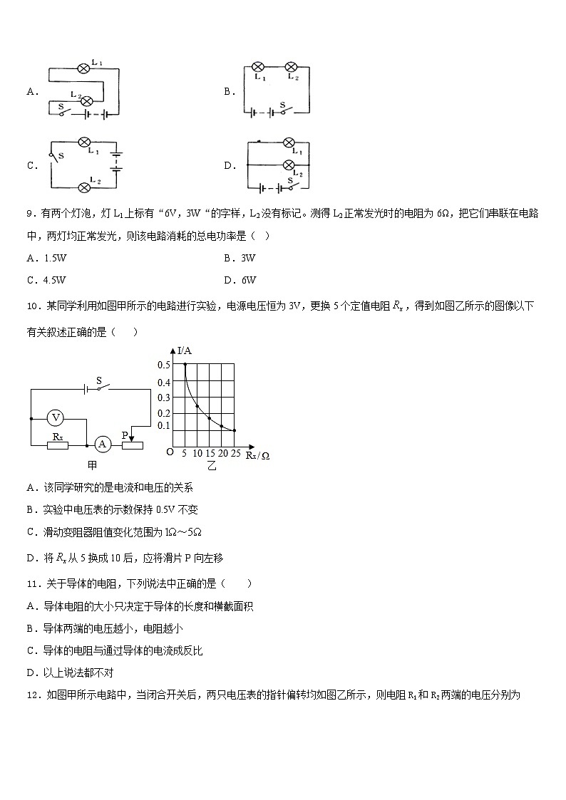 2023-2024学年贵州省兴仁县九年级物理第一学期期末教学质量检测模拟试题含答案03