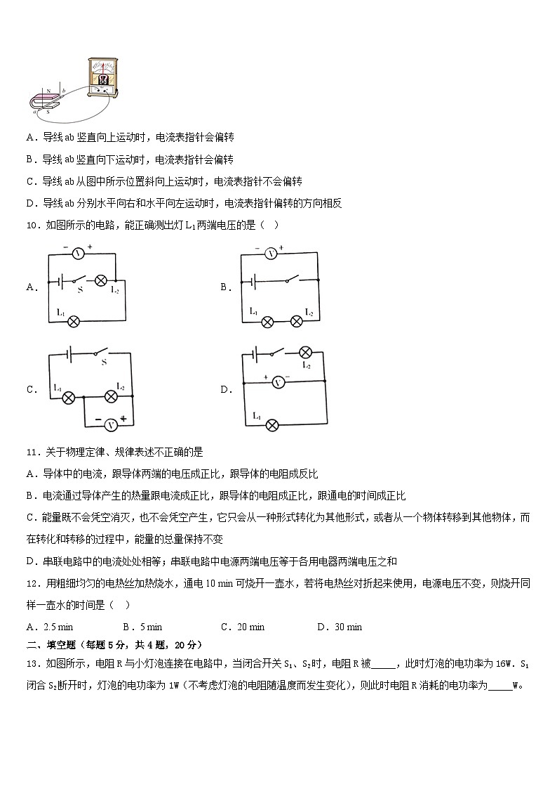 2023-2024学年贵州遵义市正安县九年级物理第一学期期末学业质量监测试题含答案03