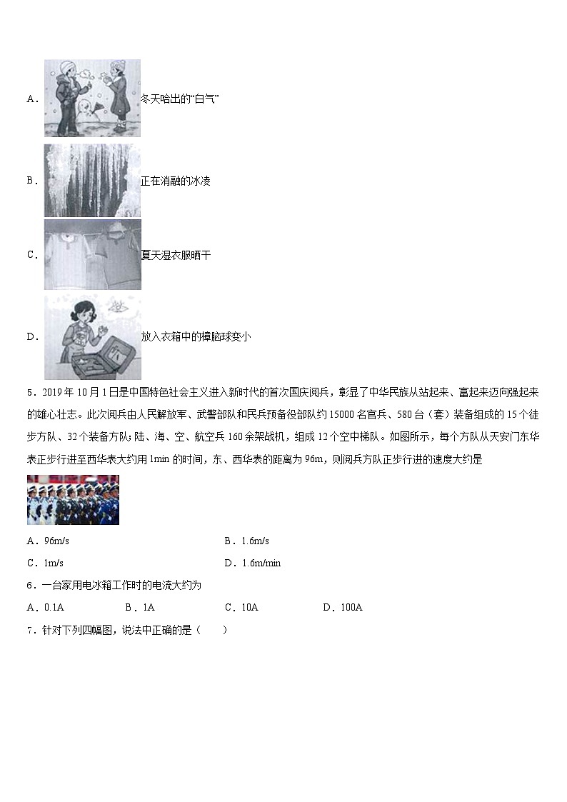 2023-2024学年葫芦岛市重点中学物理九上期末经典模拟试题含答案02