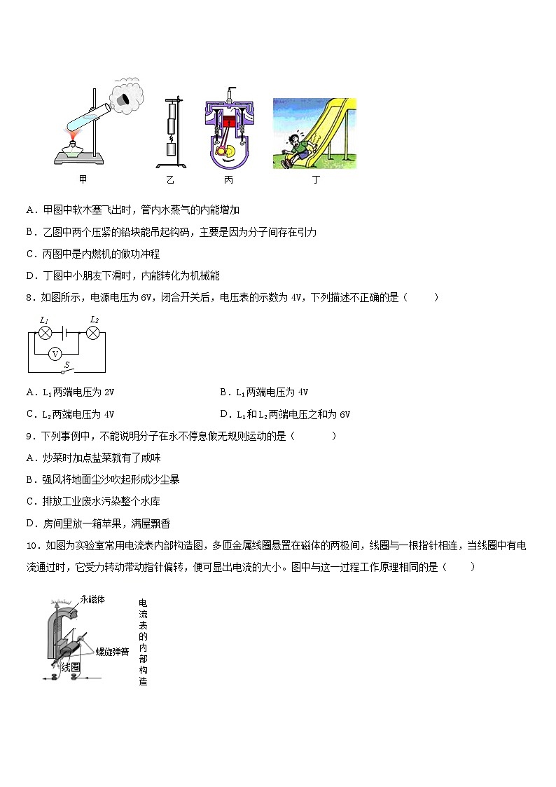 2023-2024学年葫芦岛市重点中学物理九上期末经典模拟试题含答案03