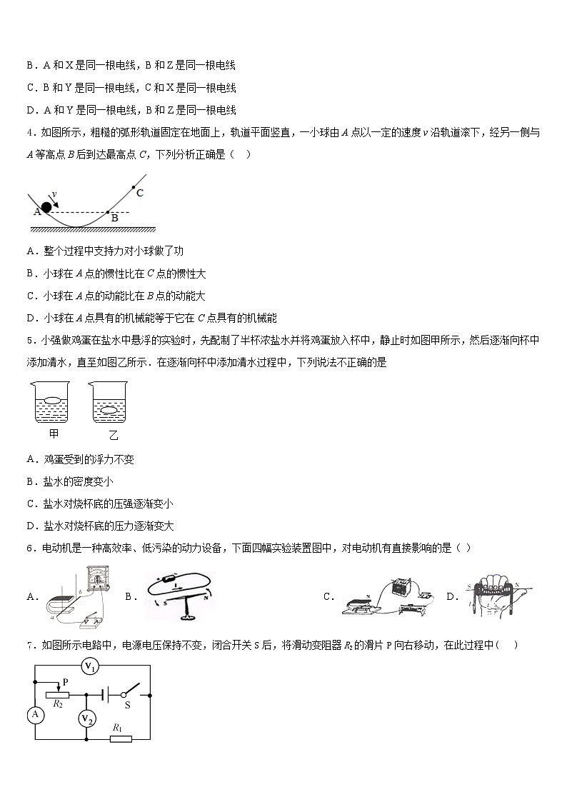 2023-2024学年贵州省遵义市新蒲新区物理九上期末经典模拟试题含答案02