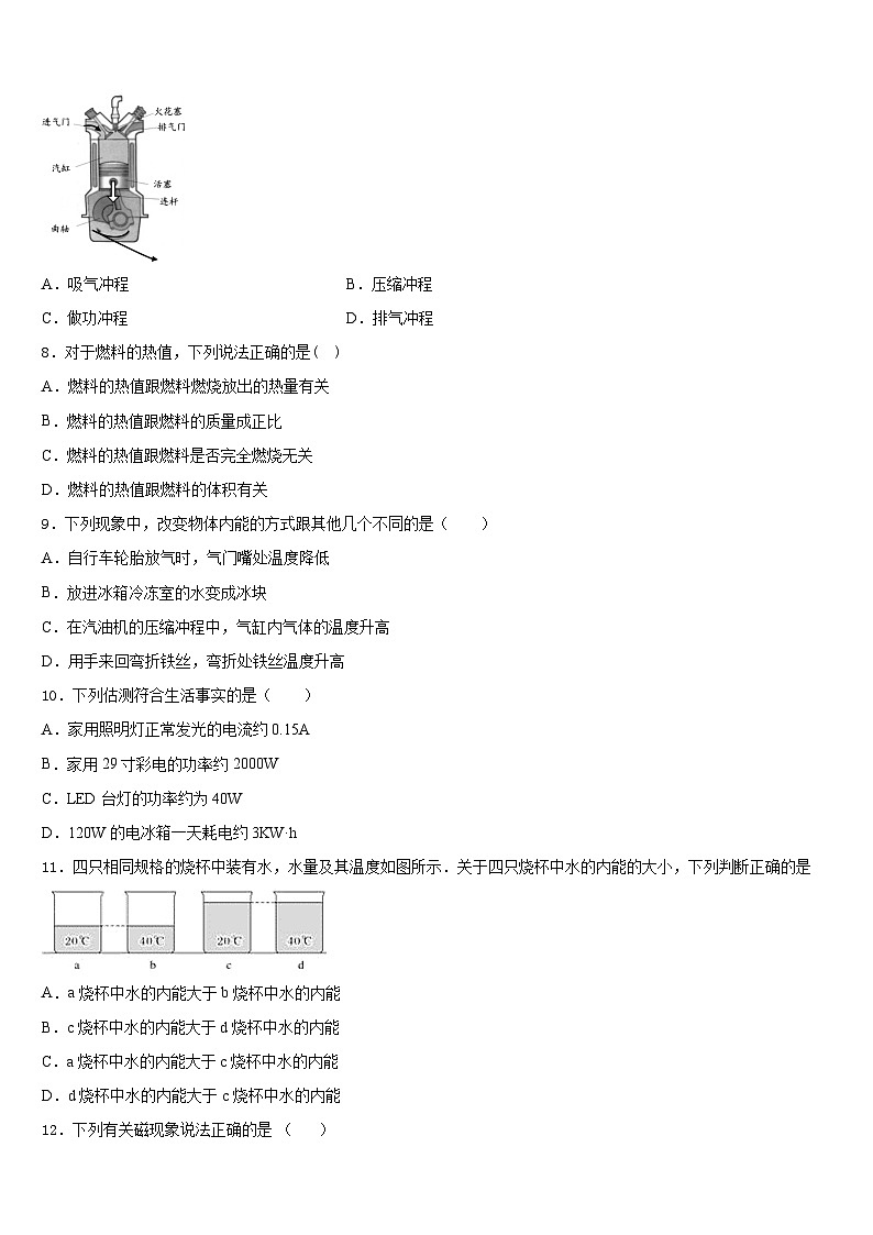2023-2024学年辽宁省丹东市第六中学九上物理期末达标测试试题含答案03
