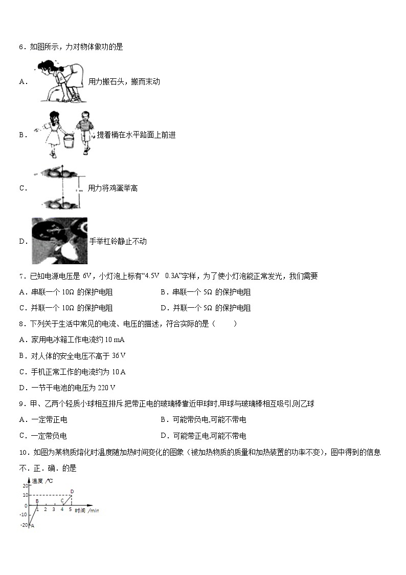 2023-2024学年衡阳市重点中学九上物理期末达标检测试题含答案02