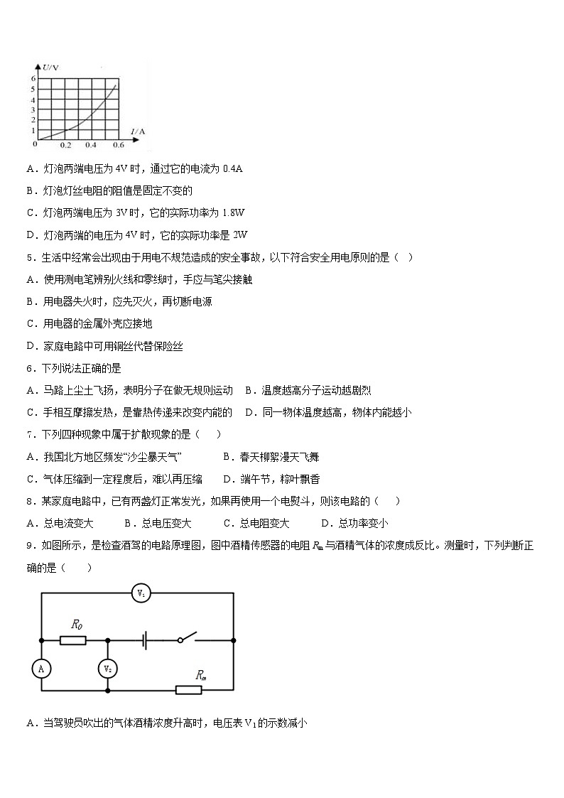 2023-2024学年贵州铜仁松桃县九上物理期末统考模拟试题含答案第2页