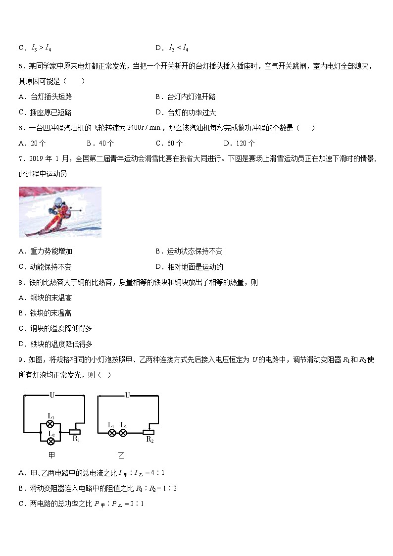 2023-2024学年贵州省兴仁县黔龙学校九年级物理第一学期期末调研模拟试题含答案02