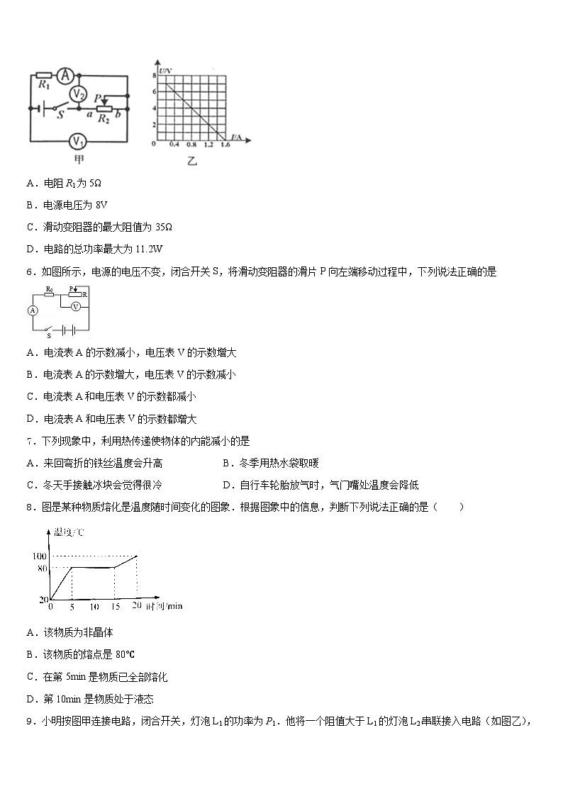 2023-2024学年辽宁省大连市物理九年级第一学期期末检测模拟试题含答案02