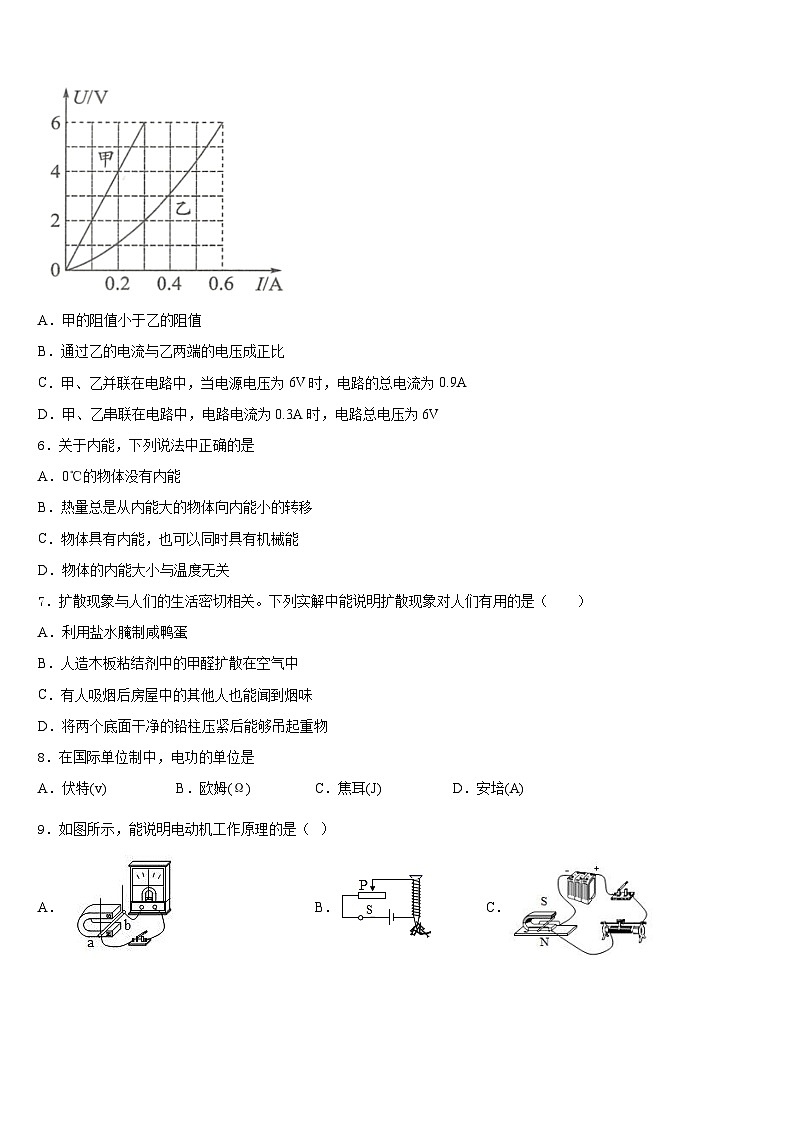 2023-2024学年辽宁省大连市西岗区物理九年级第一学期期末达标测试试题含答案第2页