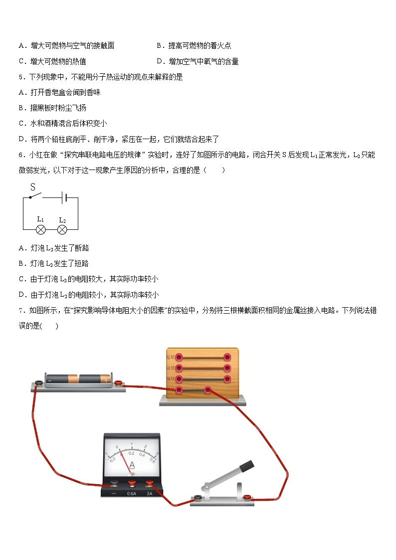 2023-2024学年辽宁省法库县九上物理期末检测试题含答案02