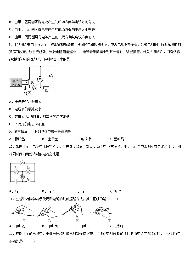 2023-2024学年辽宁省抚顺市五十中学物理九上期末复习检测试题含答案第3页
