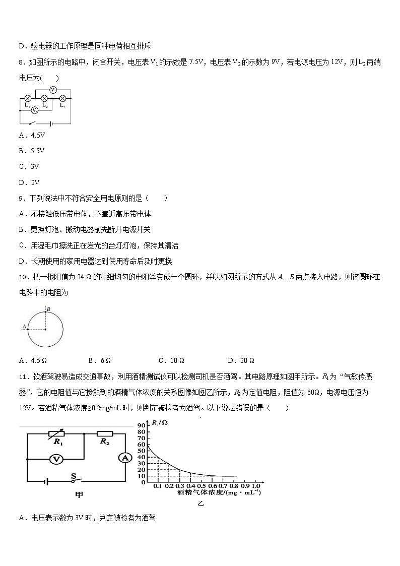 2023-2024学年辽宁省盘锦市双台子区第四中学九年级物理第一学期期末达标检测试题含答案03