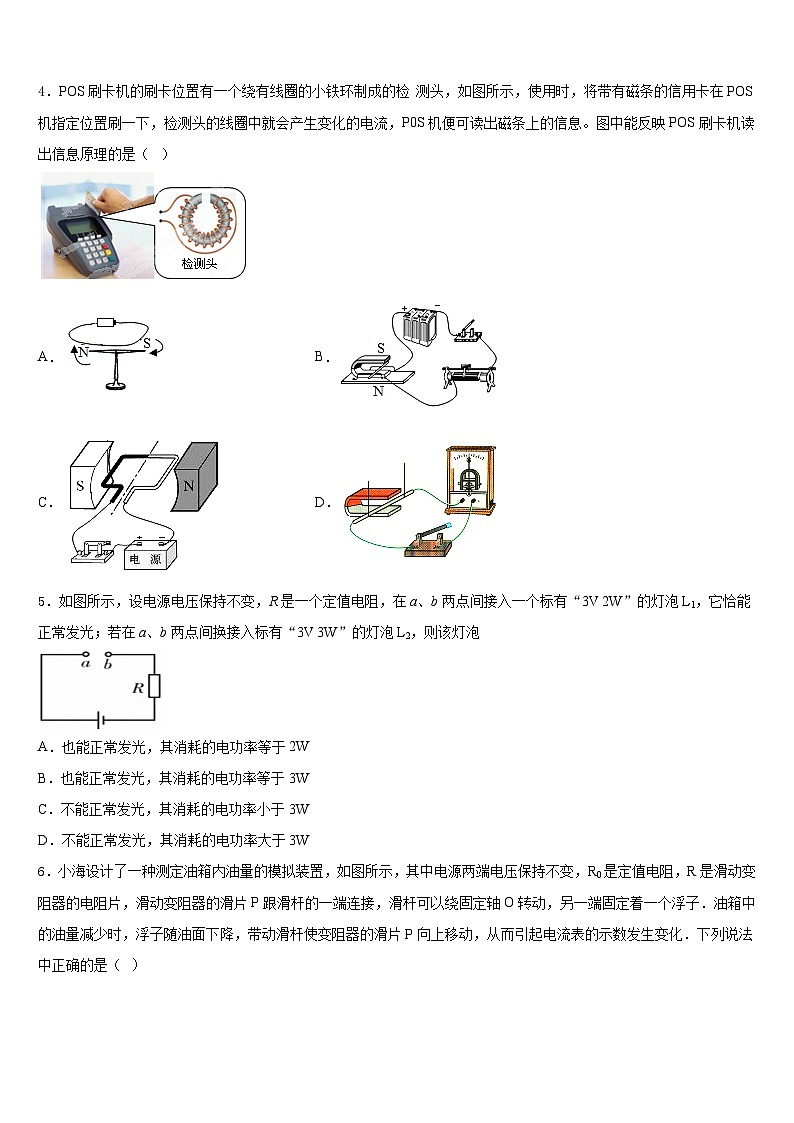 2023-2024学年辽宁省盖州市东城中学物理九上期末检测模拟试题含答案02