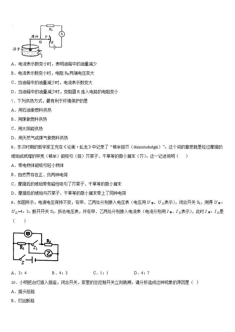 2023-2024学年辽宁省盖州市东城中学物理九上期末检测模拟试题含答案03