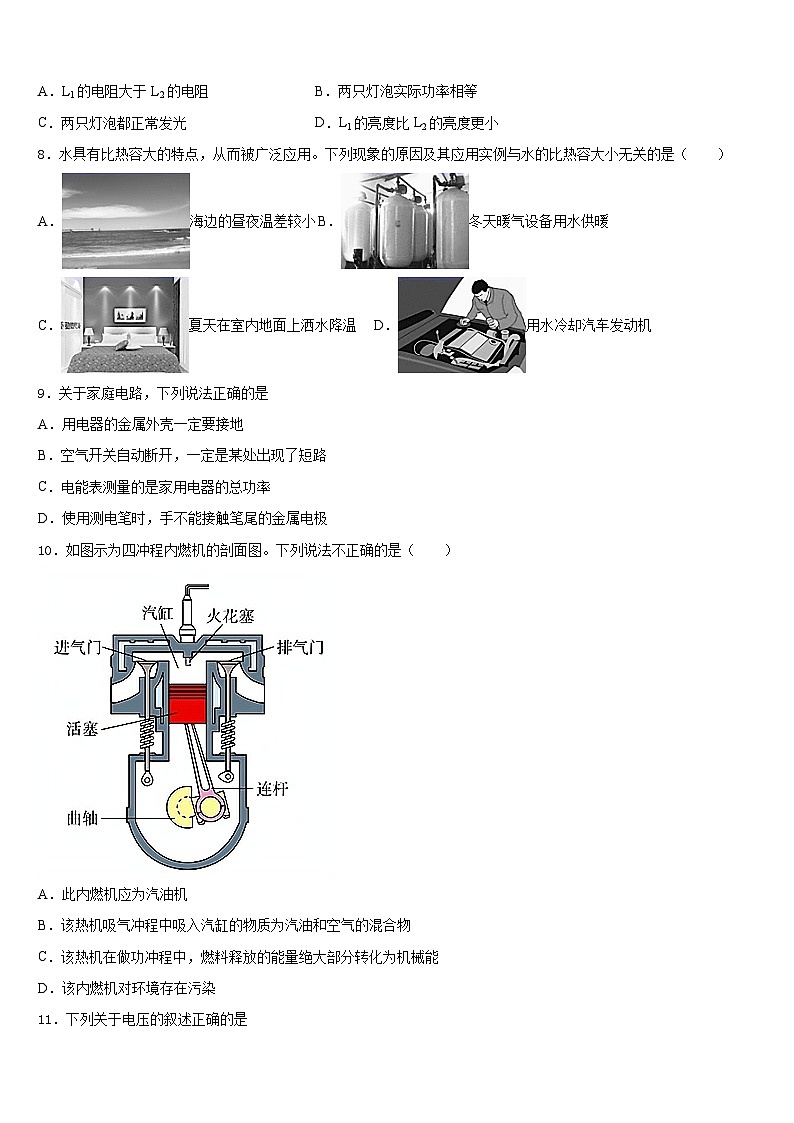 2023-2024学年辽宁省辽阳市灯塔市第二初级中学九年级物理第一学期期末质量检测试题含答案第3页