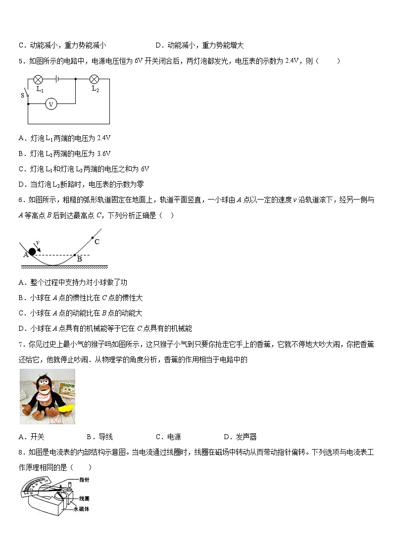 2023-2024学年辽宁省营口市大石桥石佛中学九年级物理第一学期期末调研模拟试题含答案02