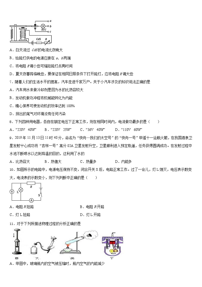 2023-2024学年鄂州市涂家垴镇中学春物理九上期末达标测试试题含答案第3页