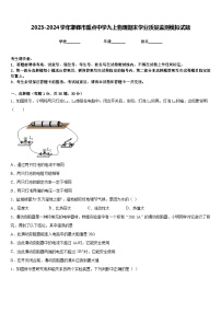 2023-2024学年邯郸市重点中学九上物理期末学业质量监测模拟试题含答案