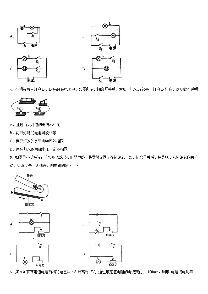 2023-2024学年郑州市重点中学九年级物理第一学期期末复习检测模拟试题含答案02